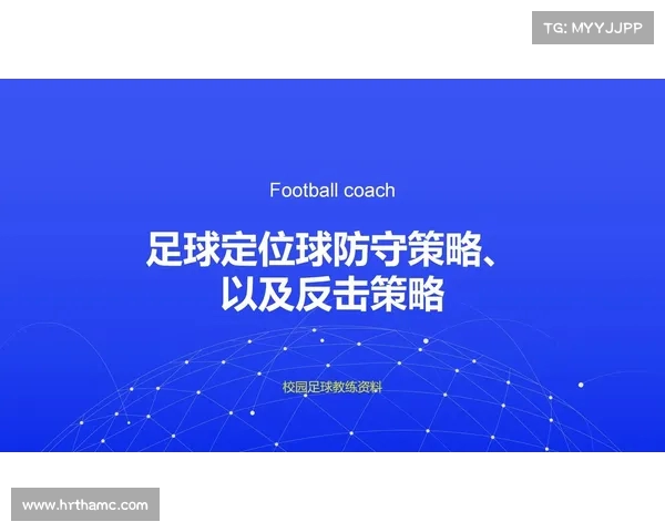 国际足球:世界强队的背后策略 国际足球:世界强队的背后策略